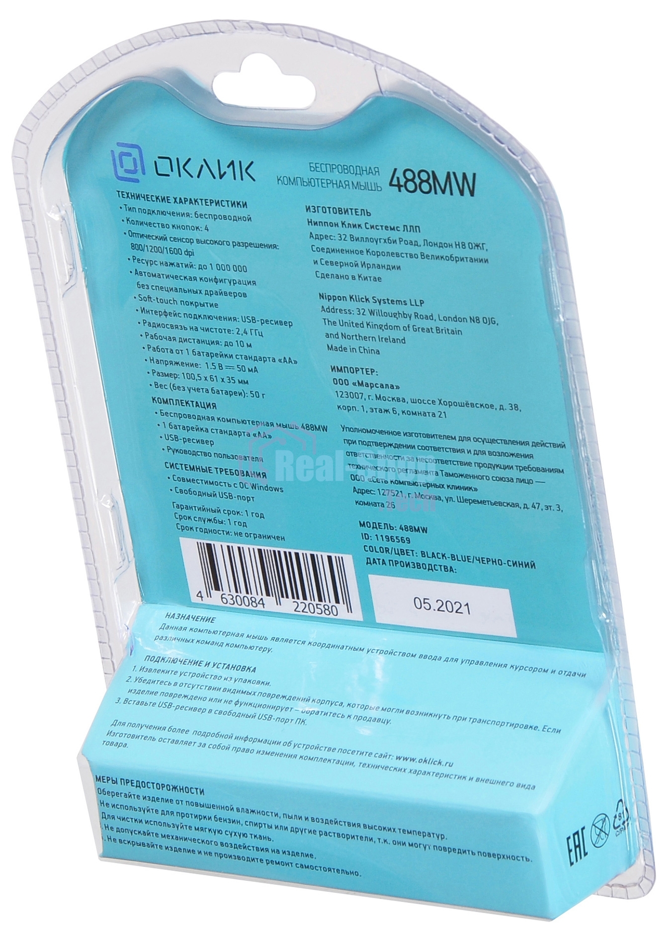 Мышь беспроводная Oklick 488MW синий/черный, 1600 dpi, радиоканал, USB, кнопки - 4