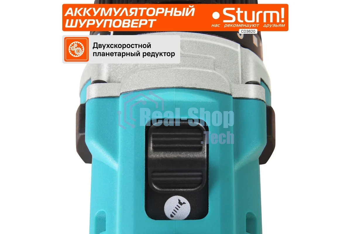 Дрель-шуруповерт аккумуляторная Sturm CD3620, Аккумуляторная, 20В, 2 АКБ, Кейс