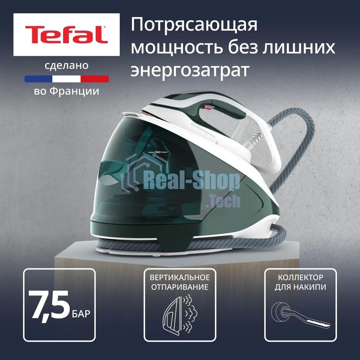 Парогенератор Tefal Pro Express Eco GV9E21E0, зеленый/белый