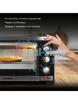 Мини-печь Hyundai MIO-HY091 20 л, 1380 Вт, черный