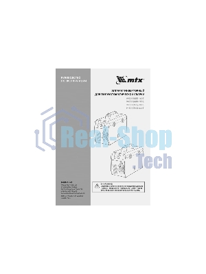 Аппарат инвертор. полуавтомат. cварки MTX MIG-220S, 220A, ПВ 60%, катушка 5 кг