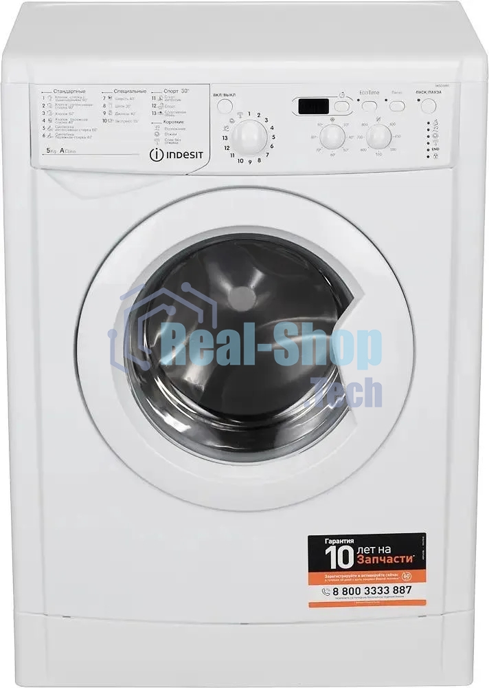 Стиральная машина Indesit IWSD 5085 (CIS) белый, загрузка фронтальная 5 кг,800 об/мин., класс: А