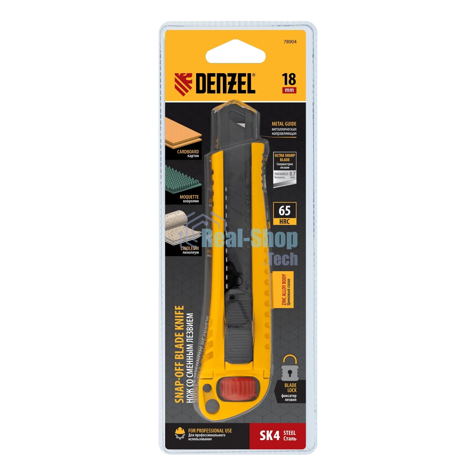 Нож Denzel 18 мм, сменное лезвие, SK4, корпус из цинкового сплава + TPR, торцевой зажим