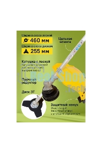 Бензиновый триммер EUROLUX TR-1900T 1900Вт 2-х тактный объем бака 51.7см3