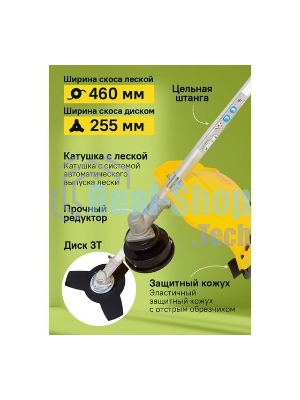 Триммер бензиновый Eurolux TR-1900T, 3,4 л.с.