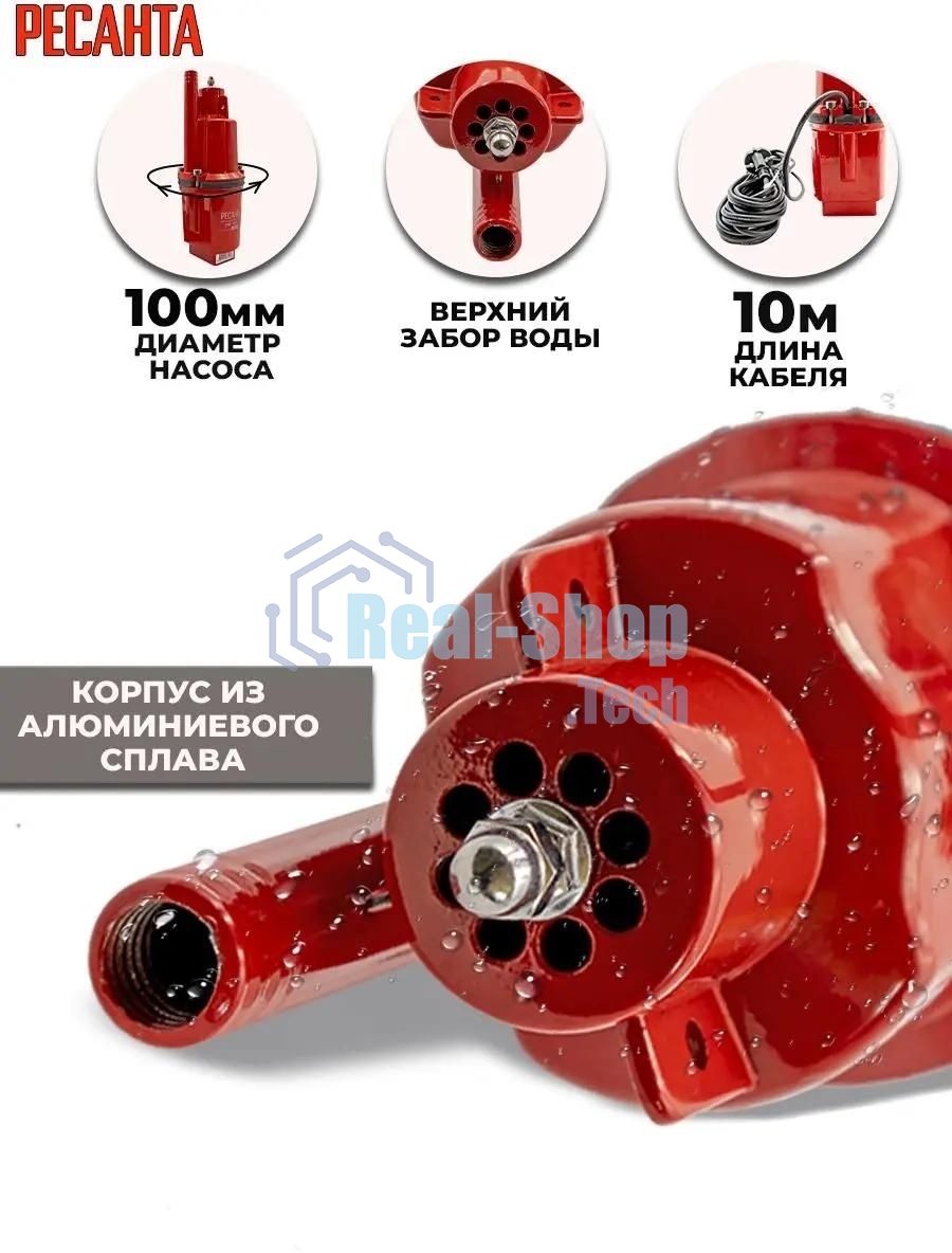 Насос вибрационный Ресанта НВ-10В 77/8/1