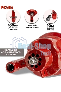 Насос вибрационный Ресанта НВ-10В 77/8/1