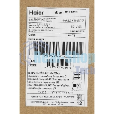Морозильная камера Haier HF-242WG, белый, 215л, 4 ящика