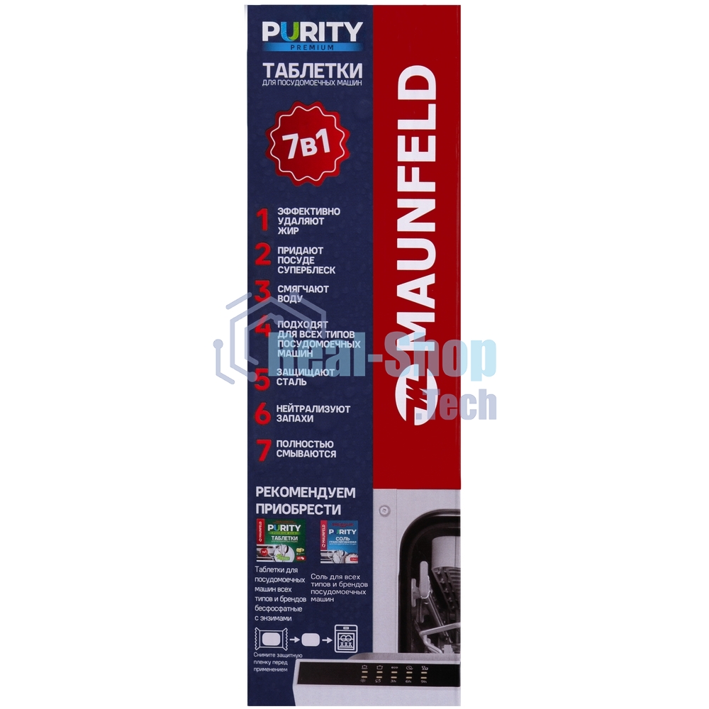Таблетки для посудомоечных машин Maunfeld Purity Premium all in 1 MDT100PP (100 шт. в упаковке)