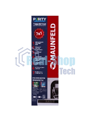 Таблетки для посудомоечных машин Maunfeld Purity Premium all in 1 MDT100PP (100 шт. в упаковке)