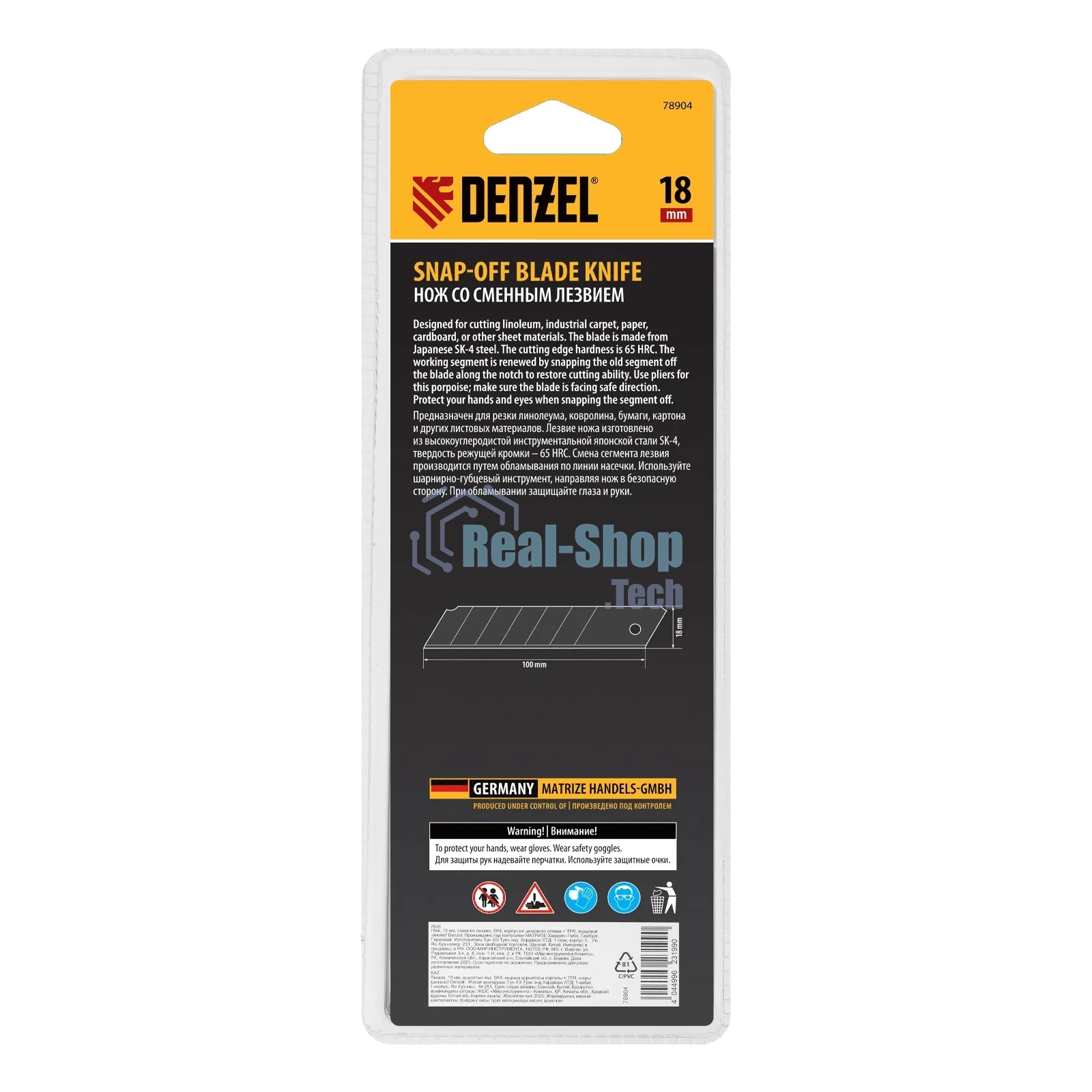 Нож Denzel 18 мм, сменное лезвие, SK4, корпус из цинкового сплава + TPR, торцевой зажим