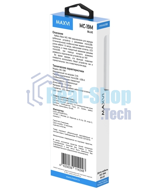 Кабель Maxvi MC-19M blue, USB-A - microUSB, 2.4A, LED ток макс. нагрузки 2.4А, макс. напряжение 5V; стандарт USB 2.0; длина кабеля 1.5м, нейлоновая оплетка, металлические корпуса разъемов, LED подсветка, цвет: синий