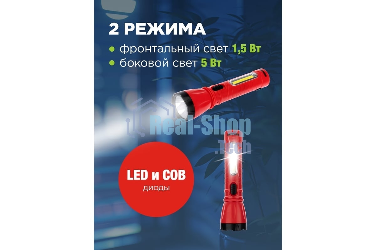 Фонарь рабочий/поисковый Rexant головной + боковой свет 1,5 Вт + 5Вт СОВ боковой, встроенный аккумулятор, зарядка напрямую от сети (евророзетка) 220 В