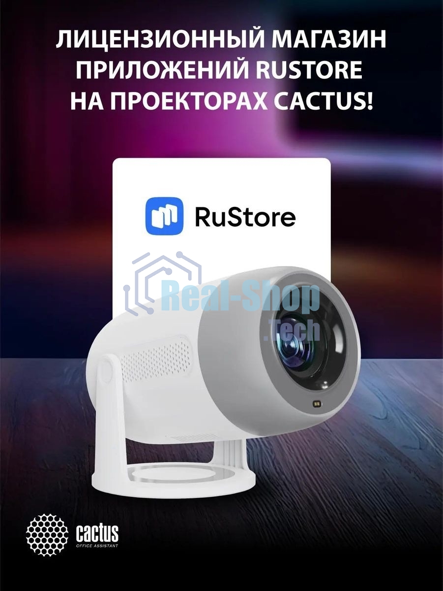 Проектор Cactus CS-PRE.01WT.Full HD-A LCD 7300Lm LS 250Lm ANSI (1920x1080) 1500:1 ресурс лампы:50000часов 1xUSB typeA 1xHDMI 1кг