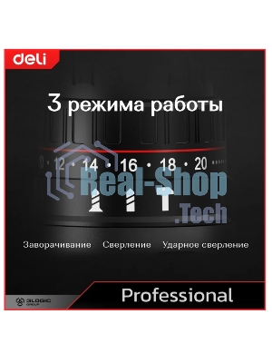 Дрель-шуруповерт Deli DE-CZ20-1D2, 20 В, 2 Ач, 70 Нм, бесщеточный, ударный
