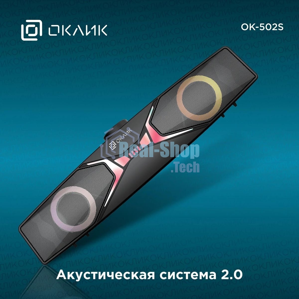 Саундбар Оклик OK-502S 2.0 6Вт черный