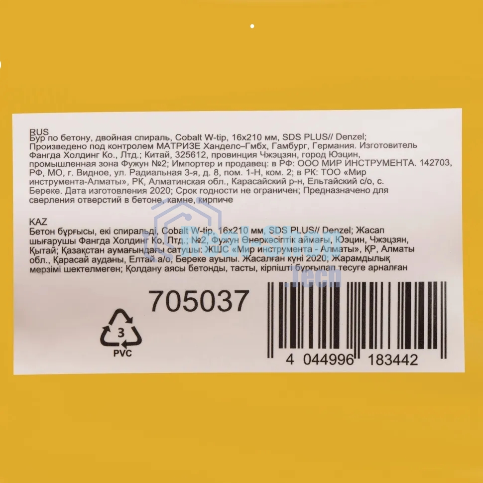 Бур по бетону Denzel двойная спираль, Cobalt W-tip, 16x210 мм, SDS PLUS