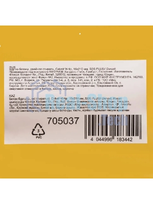 Бур по бетону Denzel двойная спираль, Cobalt W-tip, 16x210 мм, SDS PLUS