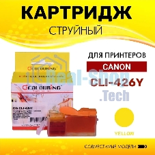 Картридж струйный Colouring CG-CLI-426Y Yellow с чипом водный (9 мл) для Canon IP4840/MG5140/MG5240/MG6140/MG8140
