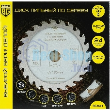 Диск пильный по дереву Berger BG1641 d=190 мм d(посад.)=20 мм (циркулярные пилы) (упак.: 1 шт)