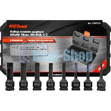 Набор торцевых головок Av Steel AV-726408 в комплекте 8 предметов