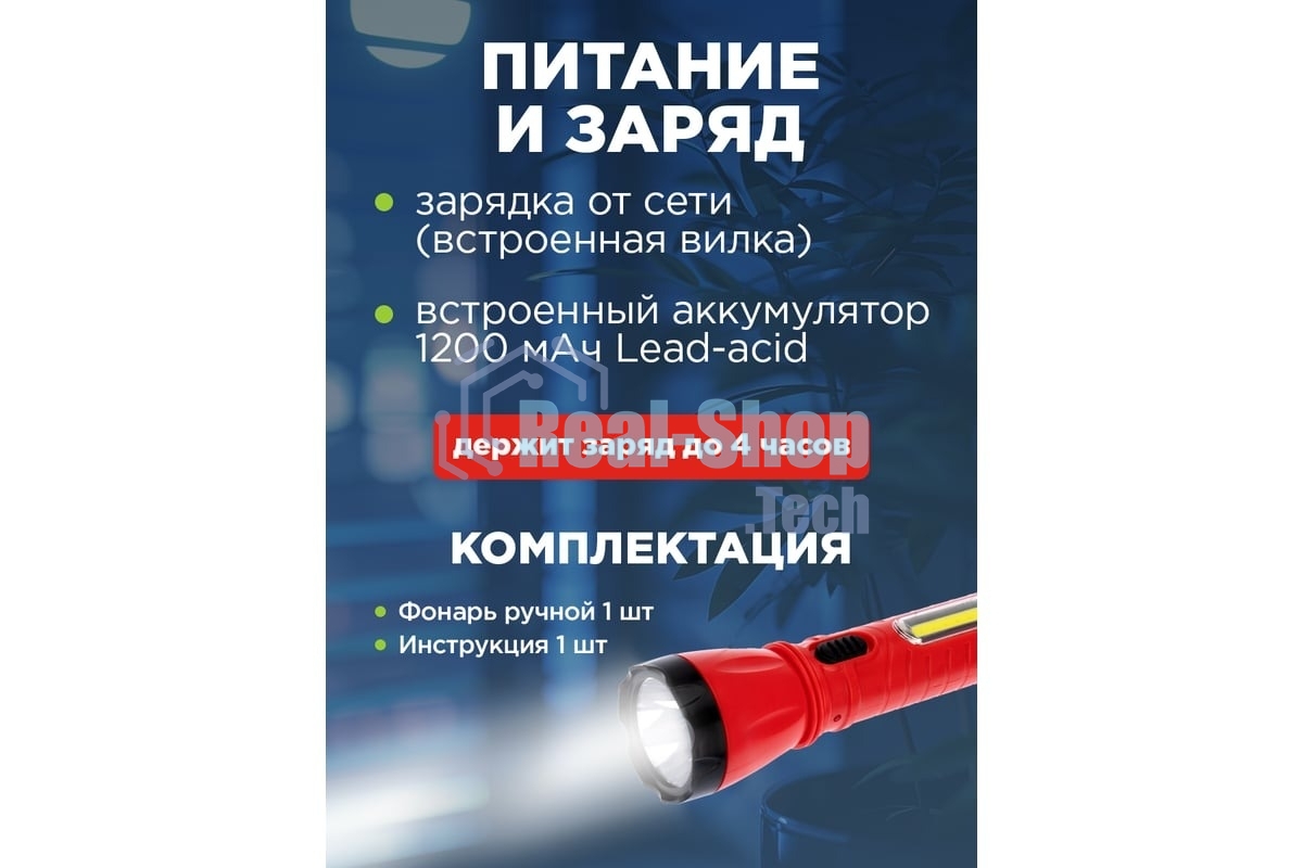 Фонарь рабочий/поисковый Rexant головной + боковой свет 1,5 Вт + 5Вт СОВ боковой, встроенный аккумулятор, зарядка напрямую от сети (евророзетка) 220 В
