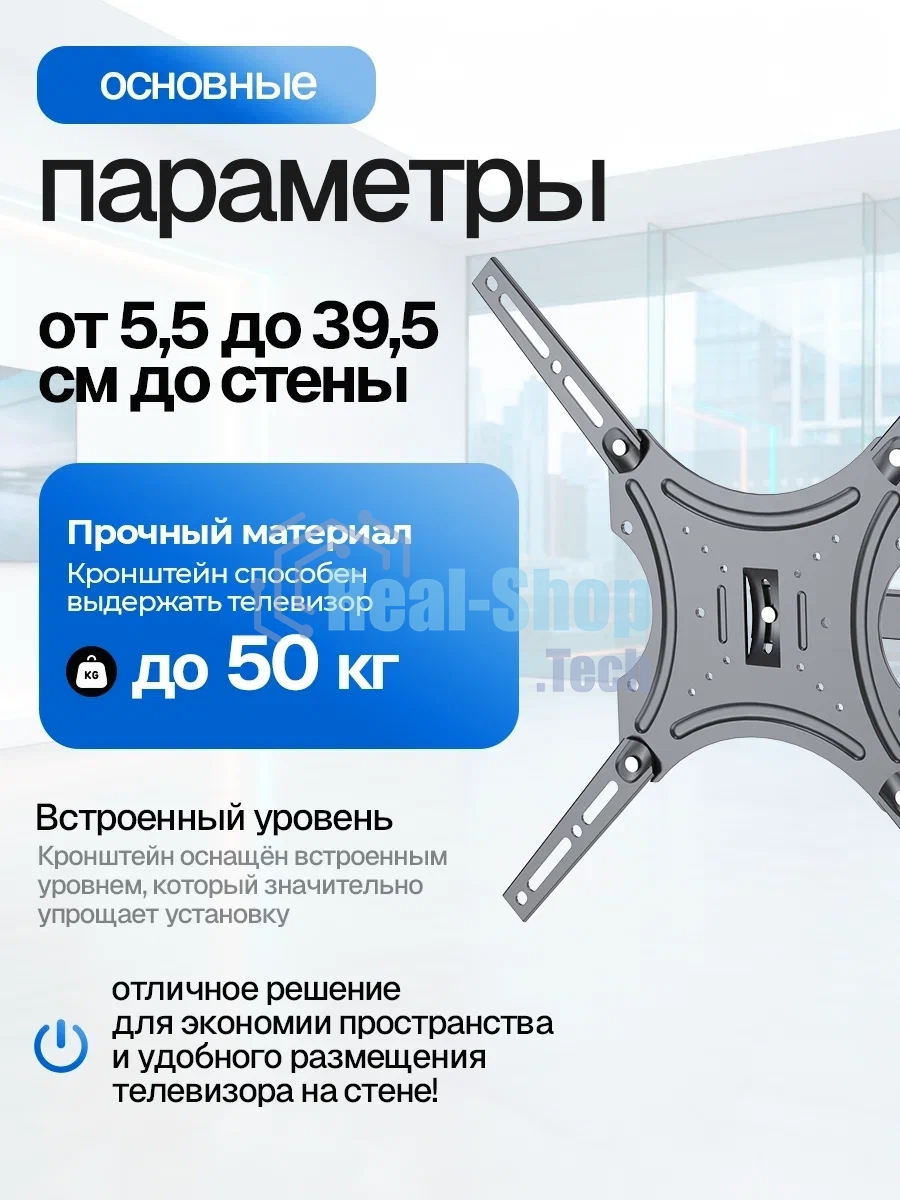 Кронштейн ELTRONIC 10-15 для телевизора настенный наклонно-поворотный от 26