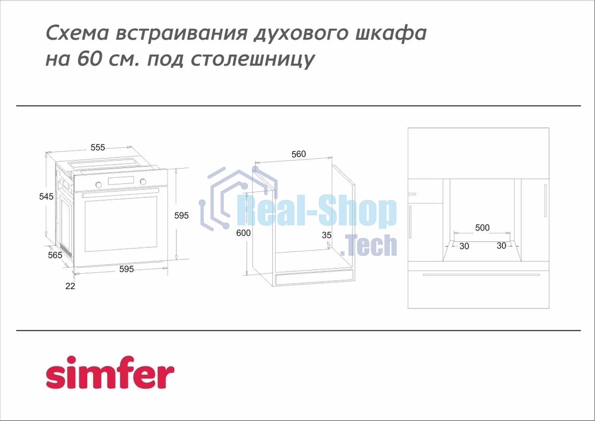 Духовой шкаф Simfer B6EM56024