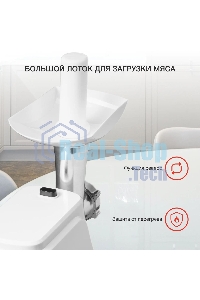 Мясорубка электрическая Starwind SMG3120 1500Вт белый