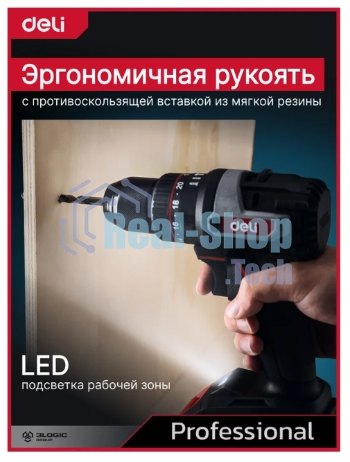 Дрель-шуруповерт Deli DE-CZ20-1D2, 20 В, 2 Ач, 70 Нм, бесщеточный, ударный