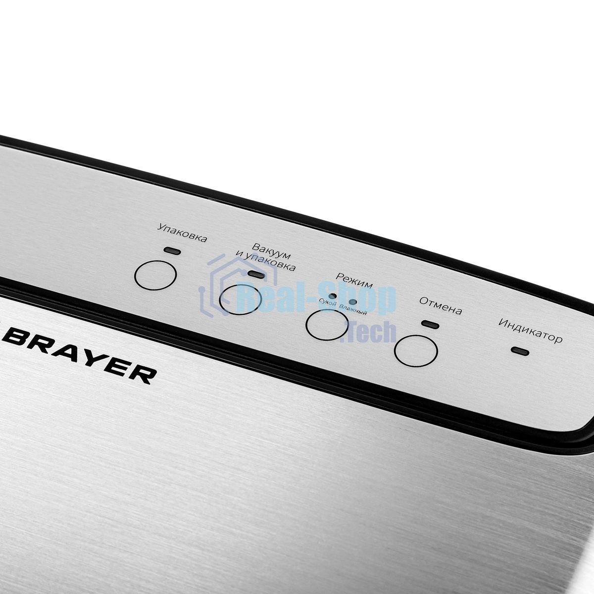 Вакууматор BRAYER BR5071
