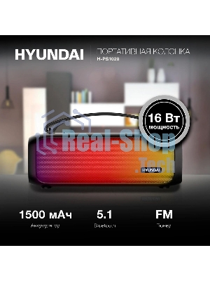 Колонка портативная Hyundai H-PS1020 черный 16W 2.0 BT 10м 1500mAh