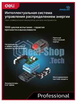 Дрель-шуруповерт Deli DE-CZ20-1D2, 20 В, 2 Ач, 70 Нм, бесщеточный, ударный