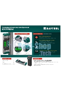 Уровень-уклономер электронный Kraftool EXTREM 34686