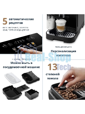 Кофемашина автоматическая DeLonghi ECAM290.61.B черный, исп. кофе - зерновой/молотый, 1.8 л, 1450 Вт, 15 бар