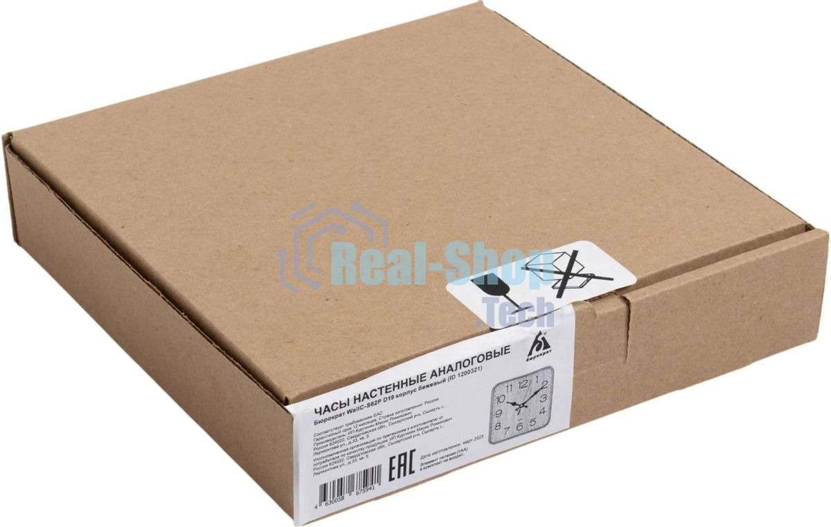 Часы настенные аналоговые Бюрократ WallC-S62P D19 см бежевый
