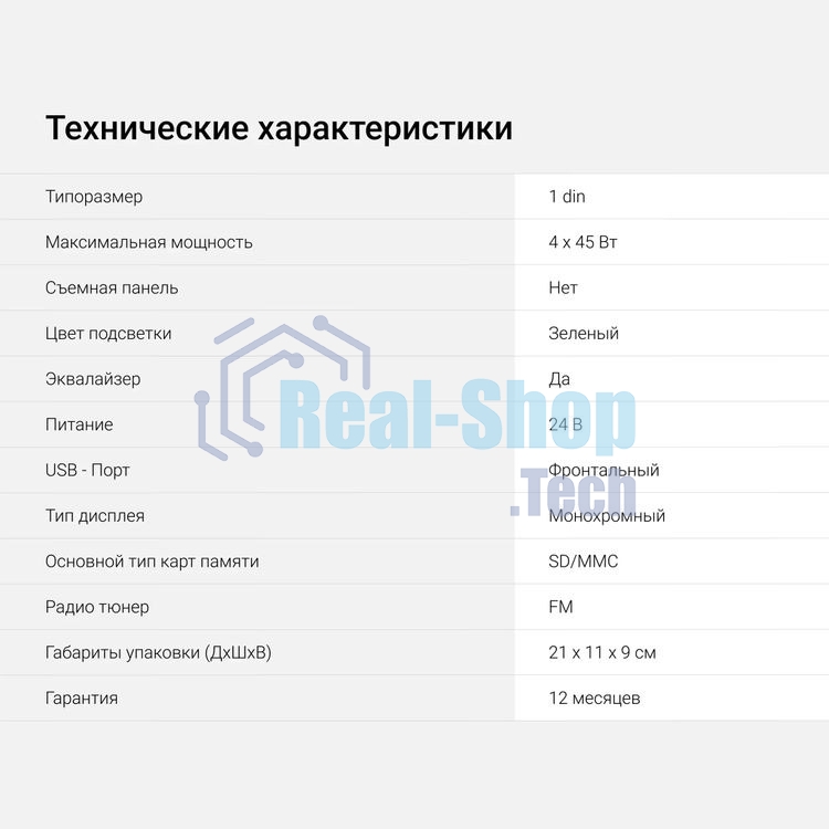 Автомагнитола Digma DCR-100G24, 1 DIN, USB Type-A, AUX