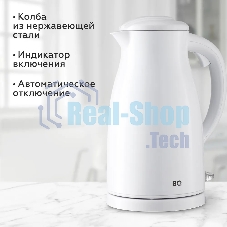 Чайник электрический BQ KT1709S белый. Мощность:1800/Объем:1,5
