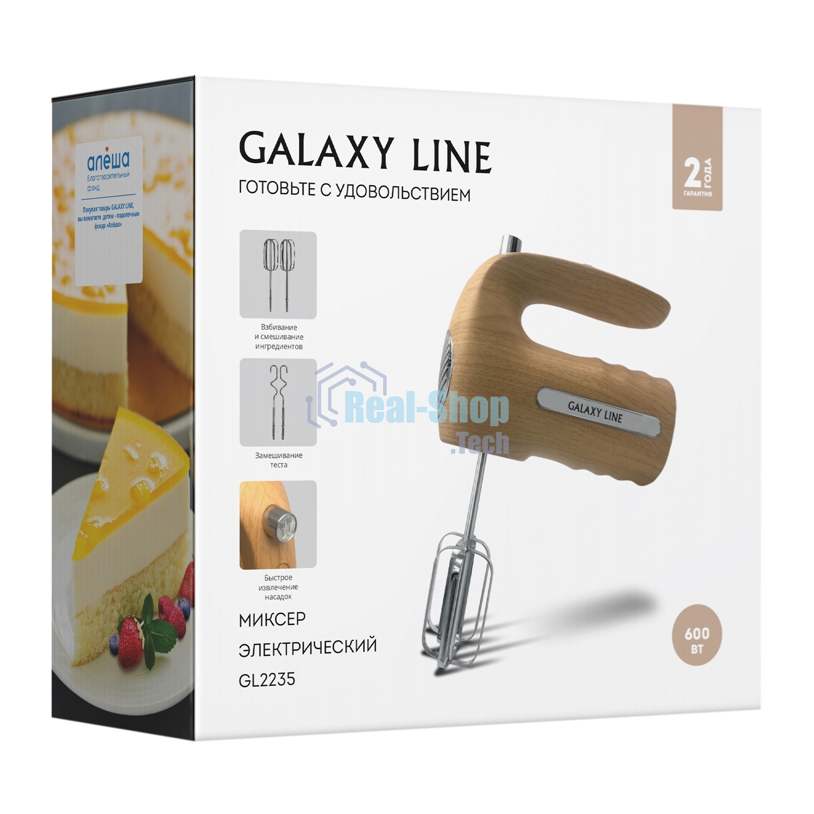 Миксер электрический Galaxy Line GL 2235, бежевый, ручной, 600 Вт, 5 скоростей, 2 насадки-венчика, 2 насадки для замешивания теста, быстрое извлечение насадок, защита от перегрева, книга рецептов