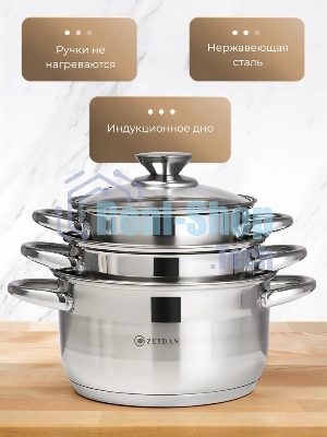 Набор посуды Zeidan Z-50632 6 предм.: кастрюля с/кр 2,0 л (16 см), кастрюля с/кр 3,0 л (18 см), кастрюля с/кр 4,0 л (20 см), нержавеющая сталь, комбинированная полировка снаружи, зеркальная полировка внутри, шкала литража, крышки - стекло, 5-ти СТЕПОВОЕ КАПСУЛИРОВАННОЕ