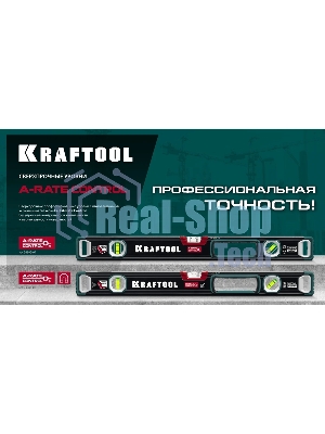 Уровень KRAFTOOL A-RATE CONTROL 2000 мм, сверхпрочный уровень с зеркальным глазком