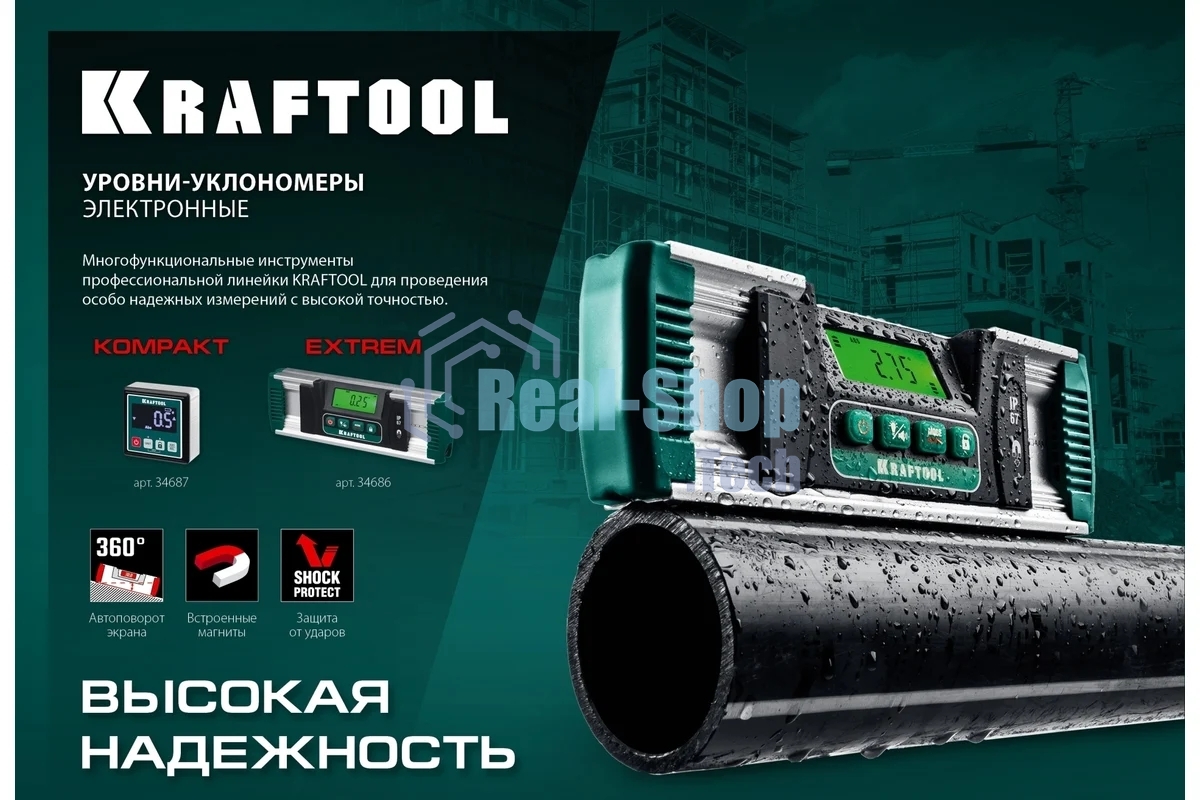 Уровень-уклономер электронный Kraftool EXTREM 34686
