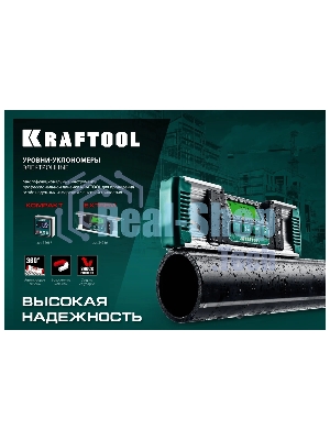 Уровень-уклономер электронный KRAFTOOL EXTREM