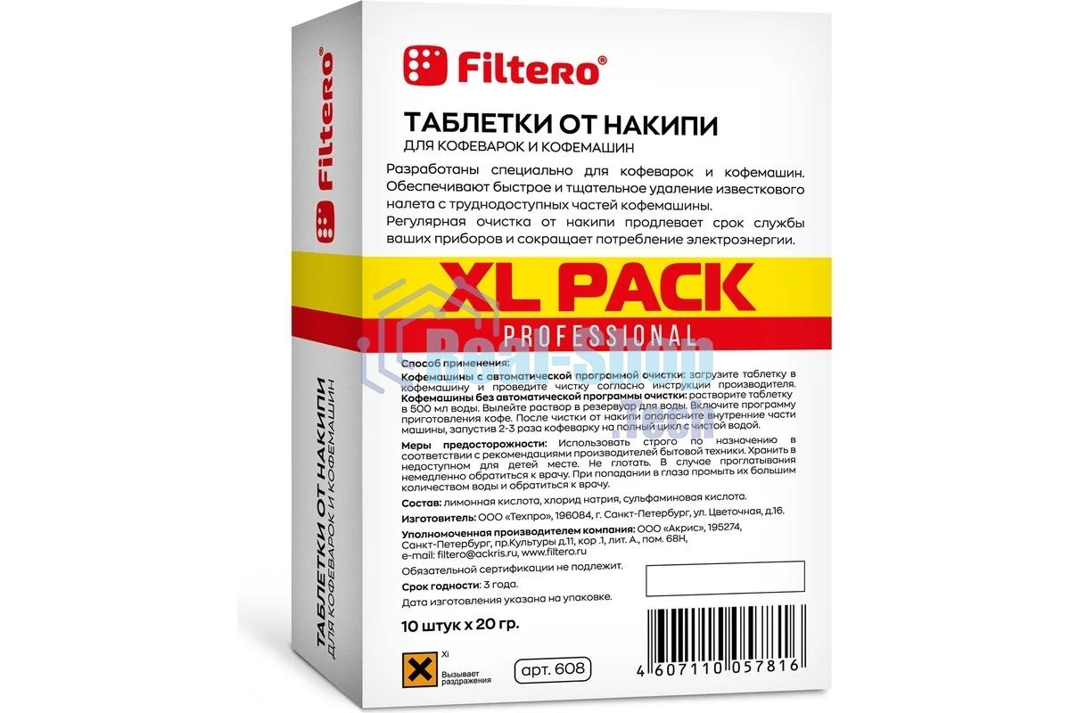 Таблетки от накипи Filtero для кофемаш, XL Pack 10 шт, Арт.608
