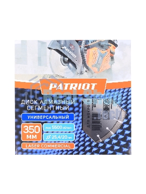 Диск PATRIOT LASER COMMERCIAL алмазный сегментный 350х25,4/20 Камень/Асфальт