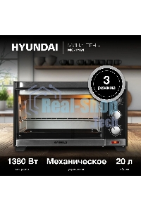 Мини-печь Hyundai MIO-HY091 20л. 1380Вт черный