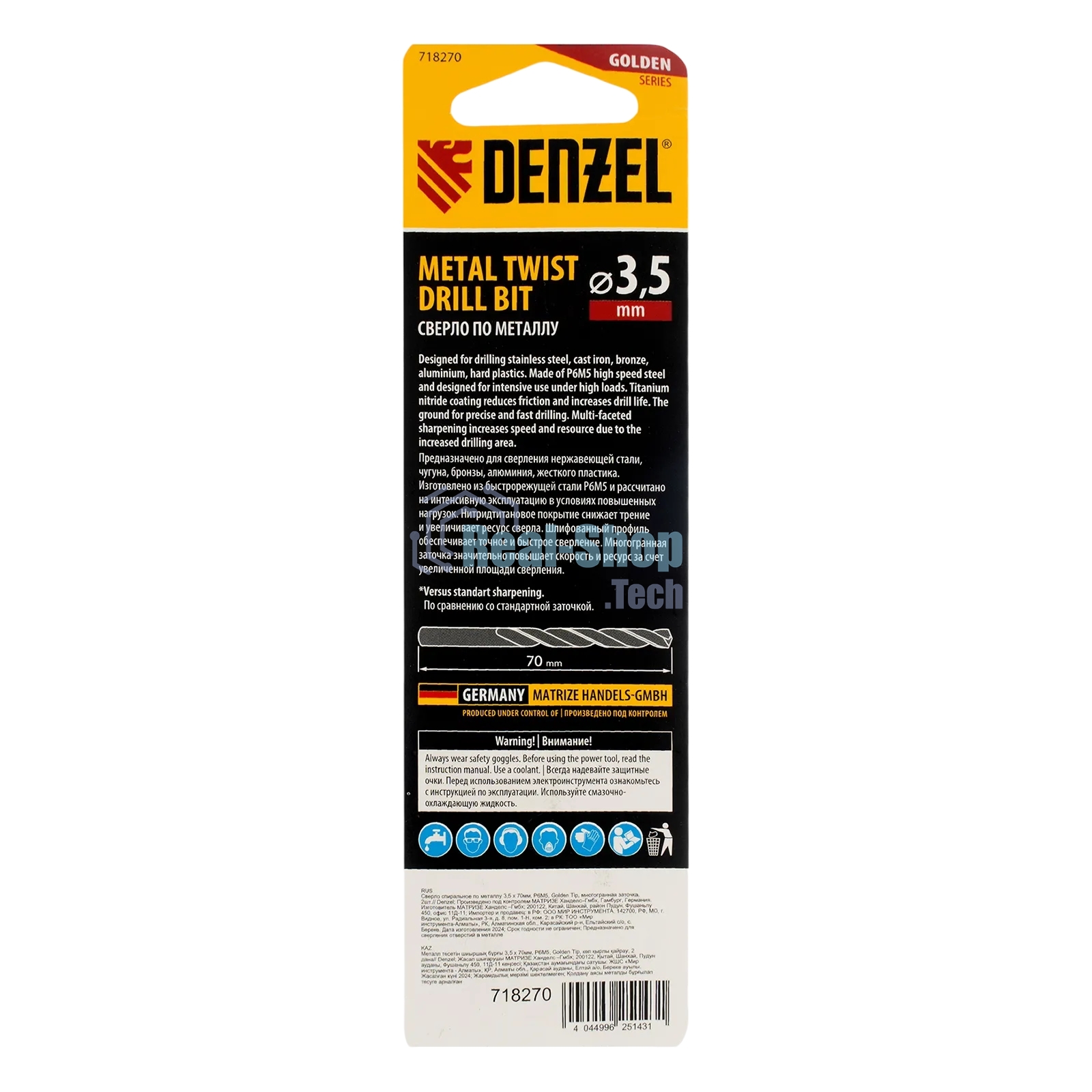 Сверло спиральное по металлу Denzel 3,5 x 70мм, Р6М5, Golden Tip, многогранная заточка, 2 шт.