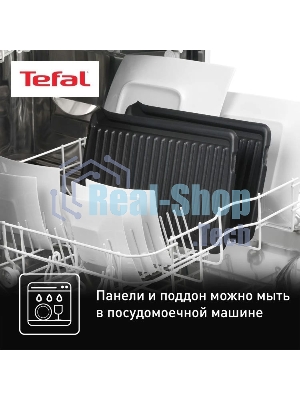 Электрогриль Tefal GC205012 1600Вт серебристый