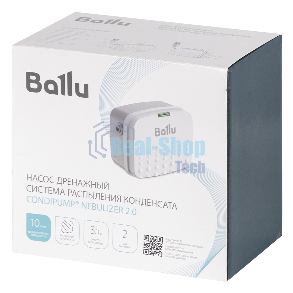 Насос дренажный Ballu CondiPump Nebulizer 2.0 (система распыления конденсата, 10 л/ч)