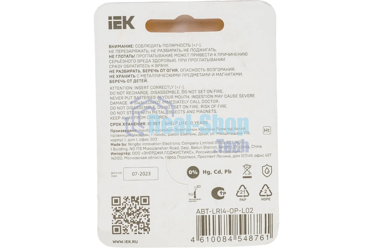 Батарейка щелочая Alkaline Optima LR14/C (2шт/блистер)